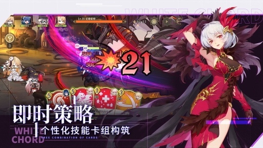 纯白和弦图5
