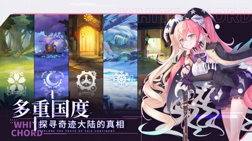 纯白和弦图4