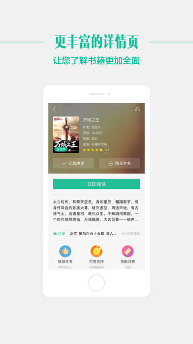 91熊猫看书和阅读版截图5
