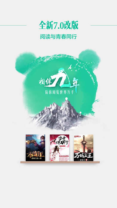 91熊猫看书和阅读版截图4