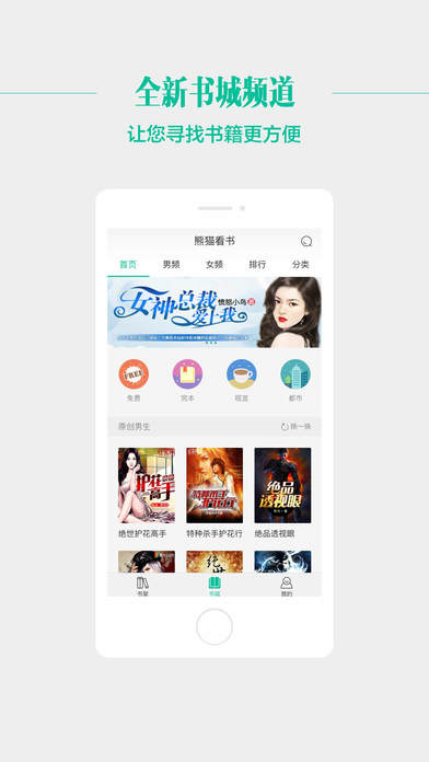 91熊猫看书和阅读版截图2