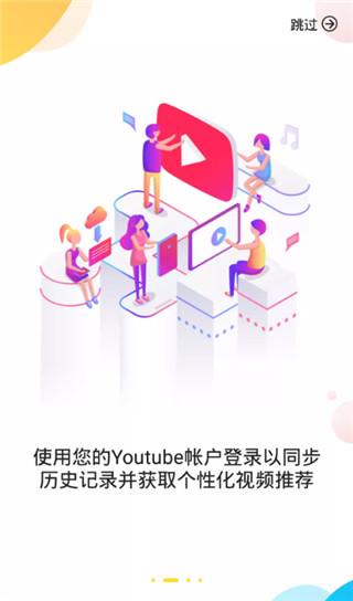 snaptube截图4