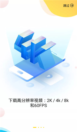 snaptube截图2