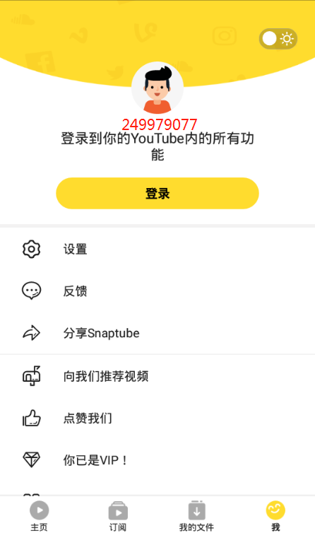 snaptube截图3