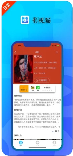 影视猫plus(4)