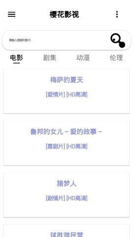 樱花影视(1)