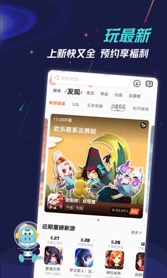 九游图4