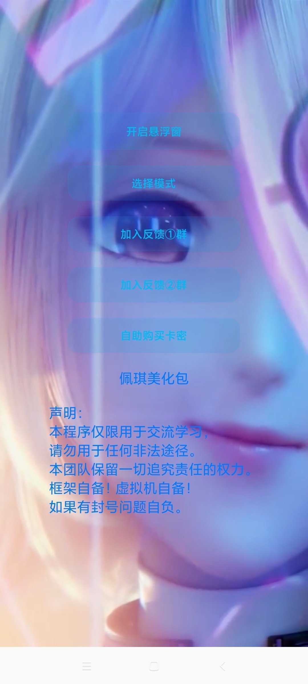 和平精英佩琪美化包免费版(2)