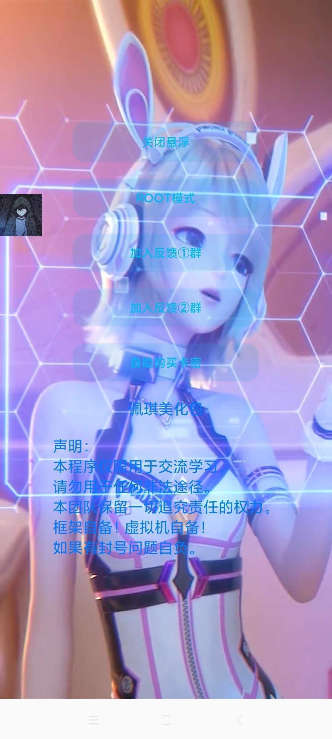 和平精英佩琪美化包免费版(3)