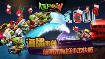 僵尸尖叫正版图2