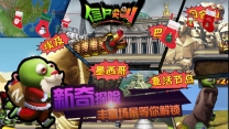 僵尸尖叫正版图3