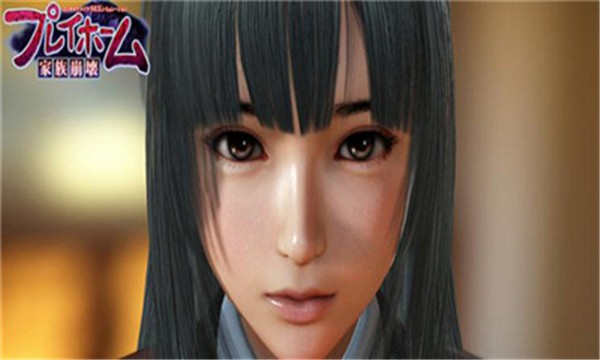 playhome家族崩坏汉化版截图1