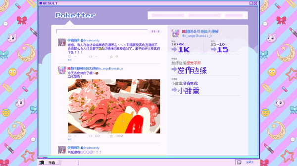 主播女孩重度依赖图5