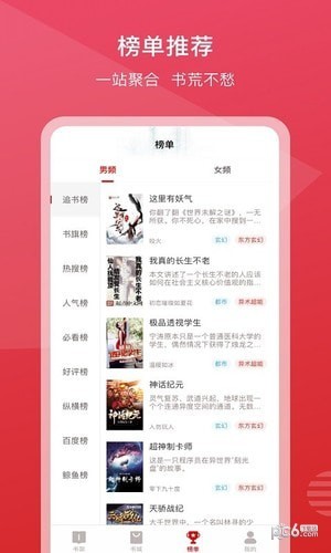 新免小说截图2