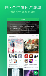好游快爆图5