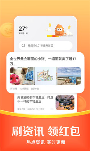 悟空浏览器极速版截图1