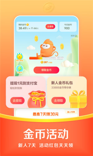悟空浏览器极速版截图3