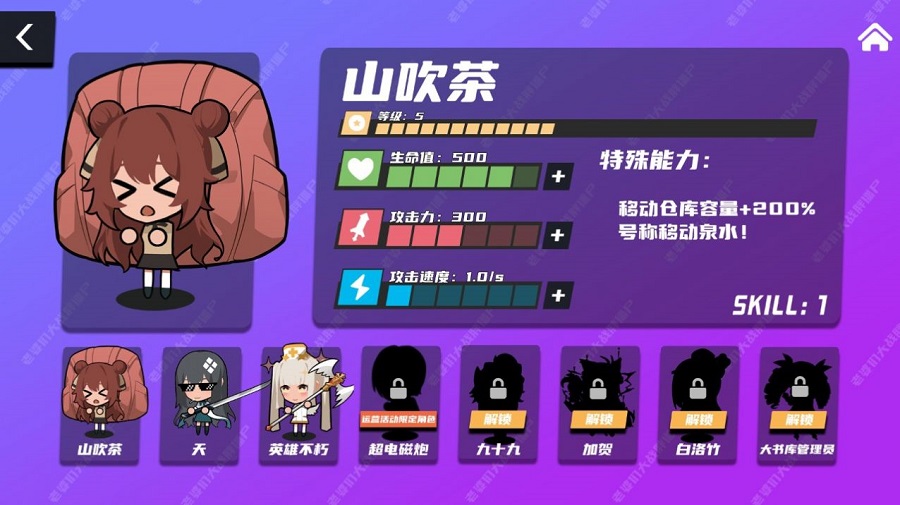 老婆们大战胖僵尸图3