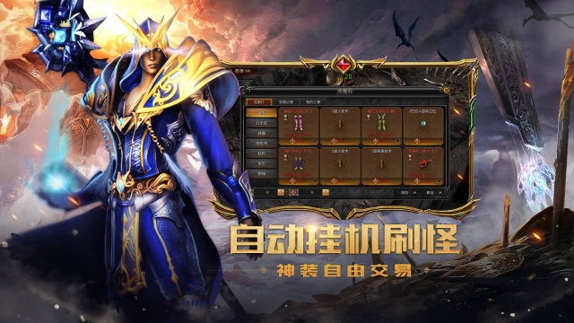 奇迹mu手机版(5)
