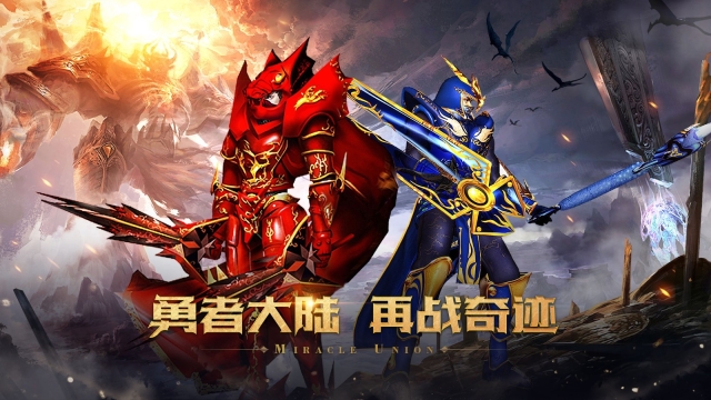 奇迹mu手机版(1)