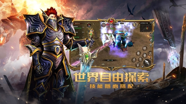 奇迹mu手机版(4)