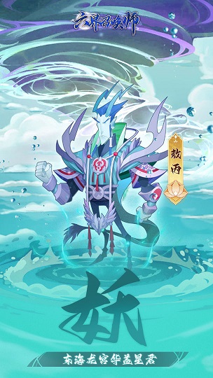 六界召唤师(2)