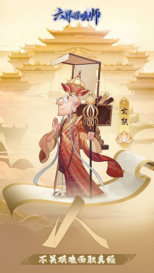 六界召唤师(1)