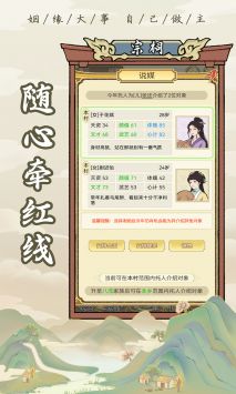 祖宗模拟器免广告版图2