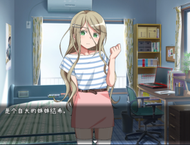 教育傲慢的妹妹汉化版图1