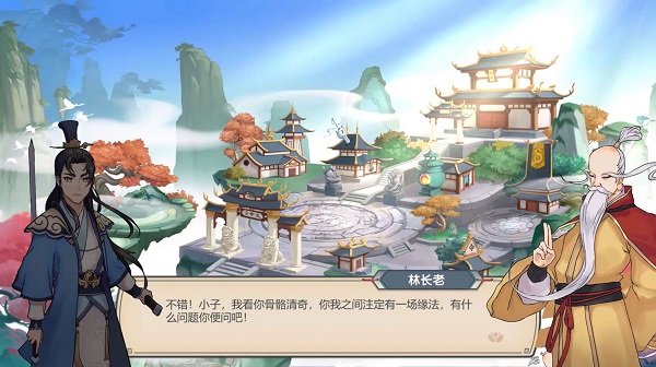 代号长生图3