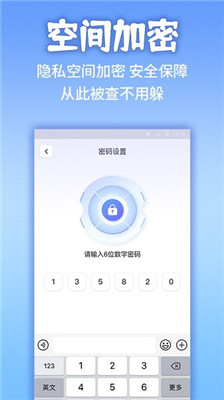 应用隐藏计算器截图2