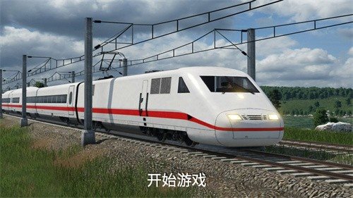 高铁遨游世界模拟器(3)