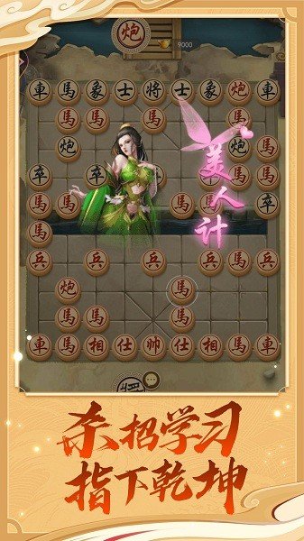 万宁象棋安卓版(3)