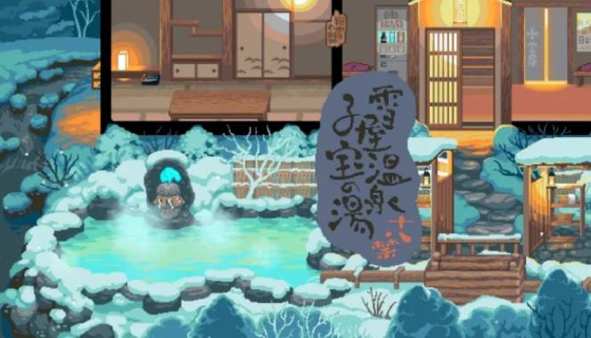 雪屋温泉旅馆截图4