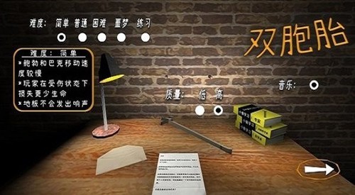 恐怖双胞胎图3