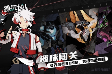 赛尔计划(2)