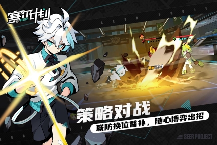 赛尔计划(3)