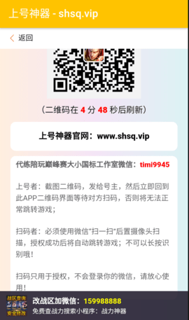 上号神器(3)