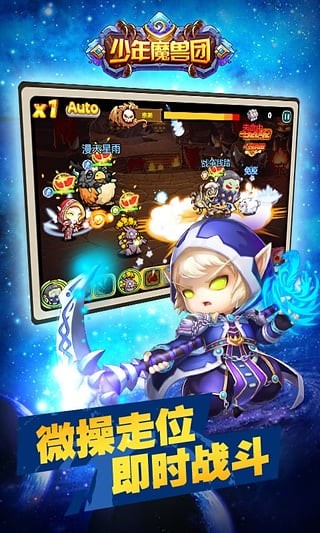 少年魔兽团单机版(3)