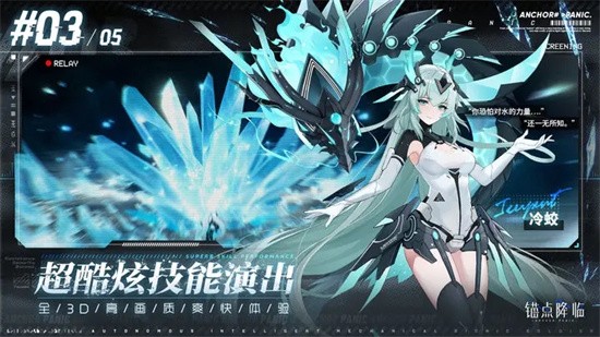 锚点降临测试服(3)