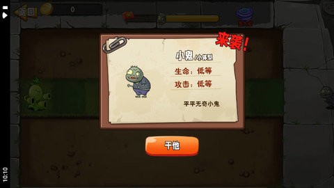 植物变异大招版图2