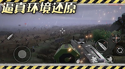 异世界战争图2