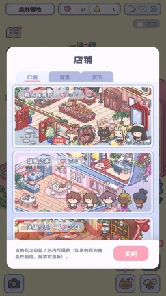治愈口袋图4
