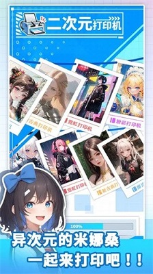 二次元打印机图2