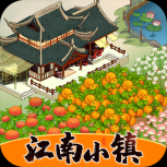 江南小镇红包版 V4.00.79