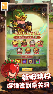 乱弹三国志(1)