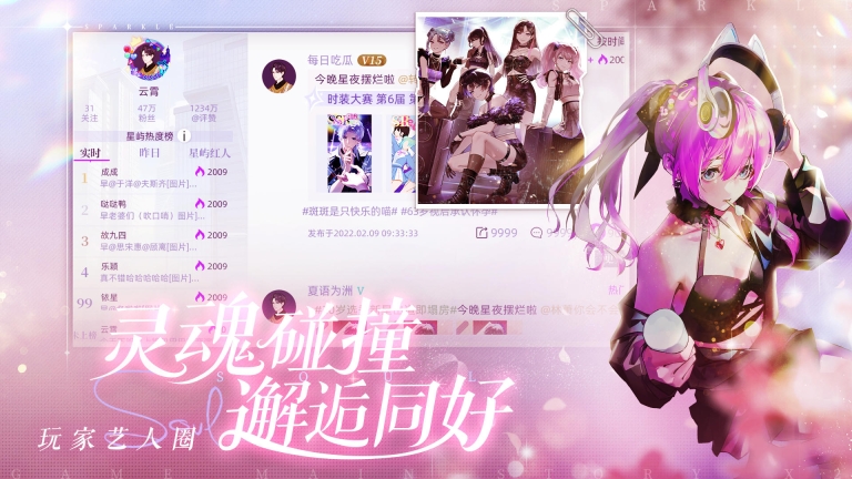 闪亮的你(2)
