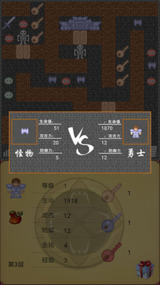 魔塔世界图4