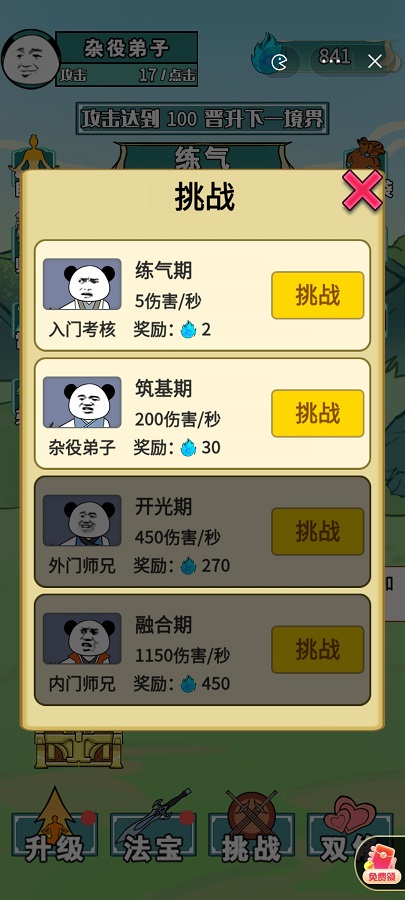 重生之我是大反派3