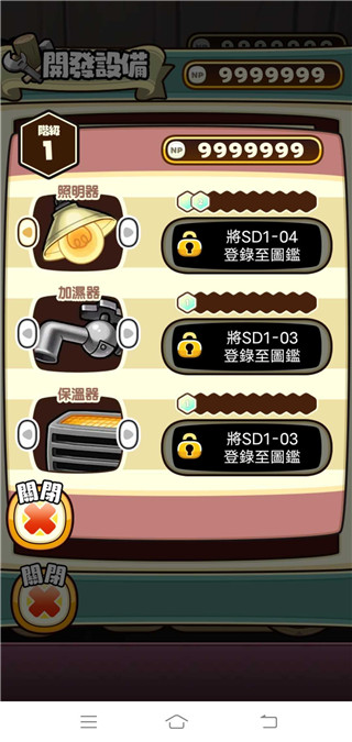 原始菇菇栽培实验室5